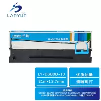 兰韵 色带架 LY-DS80D-10 适用得实DS80D-10/AR-500pro/AR-510Pro/AR-610Pr