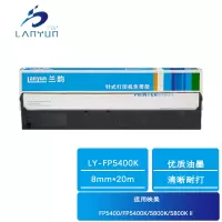 兰韵 色带架 LY-FP5400K 适用映美FP5400/FP5400K/5800K/5800KⅡ