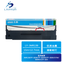 兰韵 色带架 LY-JMR139 适用映美JMR139/FP-820K/FP-820KII/FP-690K/575K