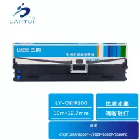兰韵 色带架 LY-OKI6100 适用OKI7150F/6100F+/760F/6300F/6300FC