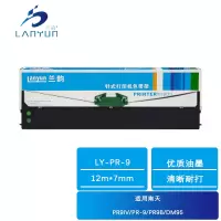 兰韵 色带架 LY-PR-9 适用南天PR9IV/PR-9/PR9B/DM95