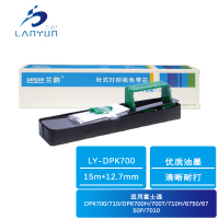 兰韵 色带芯 LY-DPK700 适用富士通DPK700/710/DPK700H/700T/710H/6750/6750