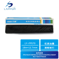 兰韵 色带芯 LY-PR-70 适用长城PR70