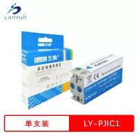 兰韵 PJIC1蓝色墨盒 适用爱普生PP-50II/PP-100III