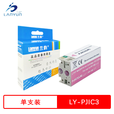 兰韵 PJIC3淡红色墨盒 适用爱普生PP-50II/PP-100III