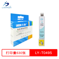 兰韵 T0495淡蓝色墨盒 适用爱普生R210/R230/310/RX510/650
