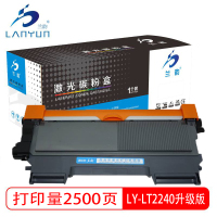 兰韵 LY-LT2240升级版 粉盒 适用兄弟7360/7060/7057/2250/2890
