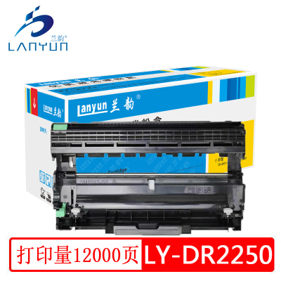 兰韵 LY-DR2250 硒鼓 适用兄弟HL2240D 2250DN DCP7060 7065 单个装
