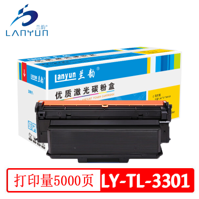 兰韵 LY-TL-3301 粉盒