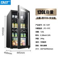 冰吧透明玻璃门小冰箱家用客厅小型恒温红酒柜茶叶冷藏保鲜柜|120L[冷藏+微冷冻+带灯带锁]