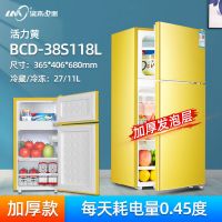 两门小冰箱家用二人特价冰箱小型租房宿舍电冰箱省电小功率|38S118柠檬黄-节能款-顺丰