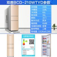 冰箱三门大容量家用双门多开门电冰箱风冷无霜小型租房|210升风冷60%顾客的选择