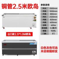 冰柜冷冻柜卧式岛柜速冻冷柜商用雪糕柜展示柜海鲜柜饮料柜大容量|铜管加深加大容积长2.5米