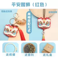 钥匙扣男生汽车钥匙挂饰包包挂件情侣舞狮醒狮刺绣diy手工材料包 醒狮-红[送绣绷+2种香料]+挂绳+礼盒