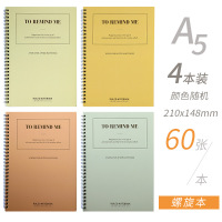 得力笔记本子简约大学生课堂笔记厚本子A5小活页文艺精致记事本B5超厚线圈大号学生加厚螺旋作业练习日记考研 素色 A5 6