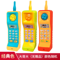 儿童大哥大玩具手机益智早教电话假仿真男孩女孩宝宝婴儿可咬音乐 经典色大哥大(无赠品)颜色随机