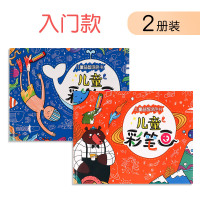 儿童涂色本幼儿园画画书宝宝涂鸦画本图画书套装水彩笔填色绘本 入门款[随机2册][不送水彩笔]