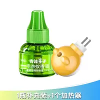 青蛙王子婴儿蚊香液宝宝无味孕妇儿童防蚊家用插电电热专用驱蚊液 1瓶蚊香液+1只蚊香器