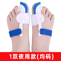 德国拇指外翻矫正器分大母脚趾头足改善纠正大脚骨可以穿鞋男女士 1双夜用款(均码) 其它尺码