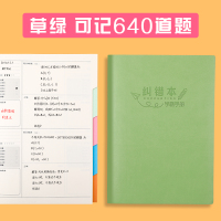 错题本加厚纠错本初中高中学霸b5改错本错题收集整理册大学生小学语文数学英语考研错题集简约文艺理科笔记本 草绿