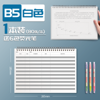 英语单词本a4记忆本考研笔记本子积累本艾宾浩斯记忆曲线本英文四级背单词记单词整理学习学生日语神器大本 1本B5[白]共8
