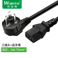 国标电源线台式电脑主机显示器投影仪电饭锅煲品字三孔插头 3C 3*0.75平方 0.5m