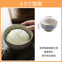 居家家日式复古陶瓷碗家用餐具面碗学生小碗米饭碗陶瓷汤碗吃饭碗 4.5寸饭碗