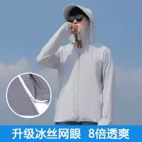 防晒衣男2021新款超薄透气夏季钓鱼冰丝防晒服防紫外线薄款外套潮 男款--浅灰色 L