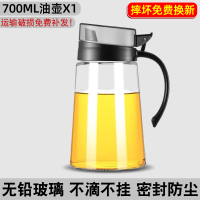 厨房用品油罐壶油壶套装家用酱油醋壶调料瓶玻璃油瓶防漏装油罐小 [加厚加大]700ml单只-7.9元仅限今日