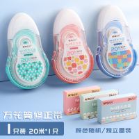 晨光文具修正带可爱改正涂改韩国创意多功能大容量学生用批发实惠装30米初中生小学生少女心改字休正超萌顺滑 万花筒[单盒1只