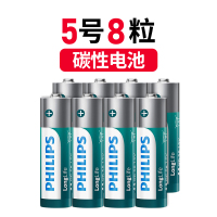 飞利浦7号电池五号七号儿童汽车玩具耐用键盘鼠标空调电视遥控器挂钟闹钟小电磁批发通用家用电磁 5号 8粒装[普通款]