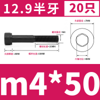 国标滚花12.9级高强度杯头圆柱头内六角螺丝螺钉螺栓M3M4M5M6 青色 M4*50半牙(20只)