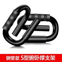 俯卧撑支架工字型健男士健身器材家用练臂肌胸肌腹肌锻炼俯卧撑架 S型钢款普通款俯卧撑+[收藏]
