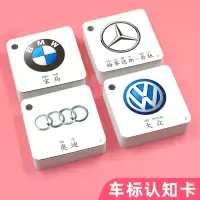 汽车标志卡片大全儿童认识名车品牌车标标识挂图早教玩具车标卡片 汽车标志卡片 64张
