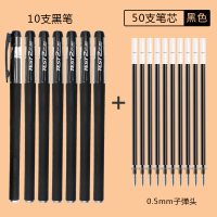 100支中性笔黑色0.5MM学生用碳素笔芯0.38水笔替芯文具考试签字笔 10支黑笔+50支黑笔芯0.5子弹头