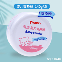 贝亲新生婴儿爽身粉宝宝干爽祛痱子粉儿童固体玉米粉饼摇摇热痱粉 [干爽舒适,四季通用]爽身粉140g-HA10