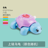 按压小黄鸭飞机玩具儿童耐摔玩具车宝宝益智男孩女孩小汽车3-6岁1 上链乌龟（颜色随机）