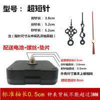 静音康巴丝扫描挂钟机芯十字绣钟表芯diy配件 石英钟机芯 康巴丝-0.5cm配超短针 12英寸