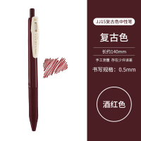 日本ZEBRA斑马JJ15复古中性笔复古色笔SARASA复古笔按动水笔彩色签字笔学生手账DIY 0.5mm 酒红色VRB