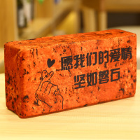 沙雕特别生日礼物女生闺蜜创意小玩意情侣送男朋友情人节学生实用 愿我们的爱情坚如磐石(板砖)