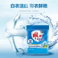 雕牌洗衣粉508克大袋家庭家用实惠促销装机洗专用非超能皂粉