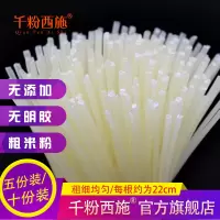 10袋装 新疆粗米粉干米粉爆辣炒米粉专用粗米粉 等你回疆特产 5份装