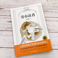 [老师推 荐]寄小读者冰心正版五年级课外书必读经典书目四年级六年级小学生课外阅读书籍冰心儿童文学全集小桔灯三寄小读者