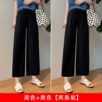 南极人大码冰丝阔腿裤女宽松胖mm高腰垂感200斤夏季薄款休闲裤子 [黑色+黑色]九分款 S [适合80-90斤]