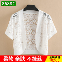 小披肩女夏秋季配吊带裙子短袖罩衫薄款镂空外搭旗袍蕾丝防晒开衫 8688白色 L 80/100斤