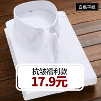 男士短袖春夏白衬衫商务职业正装上衣衬衣修身长袖黑色工装工作服 [短袖]白色平纹(福利款-17.9元) 37/S