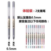 日本MUJI无印良品文具笔凝胶墨中性 水笔0.38/0.5m笔芯 学生 2支装0.5默认黑色可备注