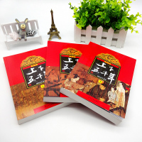 中华上下五千年正版小学生 林汉达原版 全套上中下3册 青少年版四五六年级 中国历史儿童图书 少年儿童出版