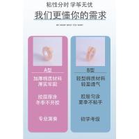 哆莉猫古筝胶布儿童透气指甲胶布高粘度考级专业演奏琵琶胶带 体验装ABCD款各一个(CD款颜色随机)