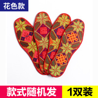 2020年新款十字绣鞋垫绣手工刺绣全棉成品绣花男女矫正吸汗留香 1双适用【十字绣鞋垫】价格高不划算 35